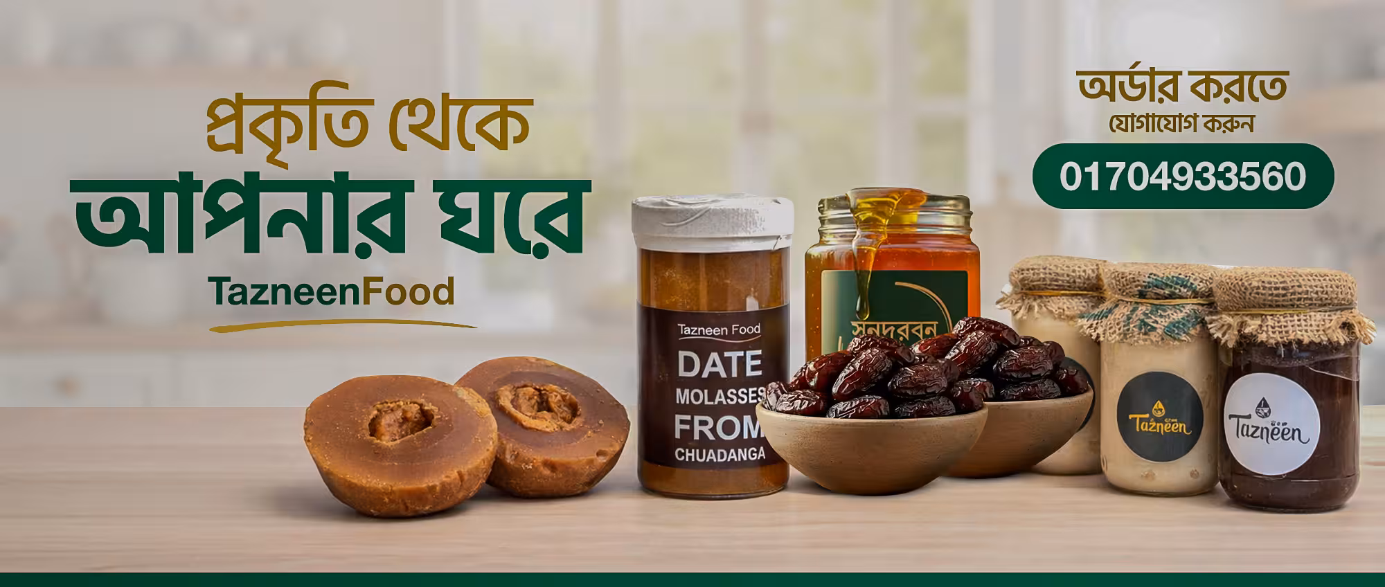 Premium organic products